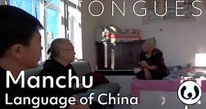 The Manchu language, casually spoken | Shihuan, Ronglu, and Shiyu speaking Manchu | Wikitongues