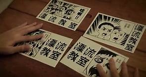 台灣「楳圖一雄《漂流教室》典藏盒裝版」7月上市！