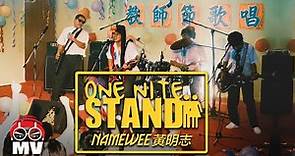 黃明志的第一首創作【One Night Stand 站一夜】@冠軍歌王Kara King - 電影原聲帶 Movie OST 2013