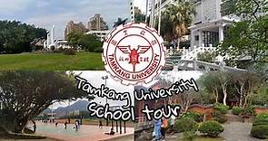#19 TKU School Tour 🇹🇼 | Tamkang University | 淡江大學校園閒逛