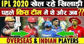 IPL 2020 | All Teams changed Squad Players List | CSK, MI, KKR, RCB, DC, RR, KXIP, SRH IPL 2020