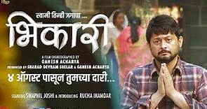 BHIKARI full marathi movie online HD | Swapnil Joshi | Kirti Adarkar