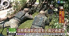 防彈衣有缺失 國軍採購傳弊案 - 華視新聞網