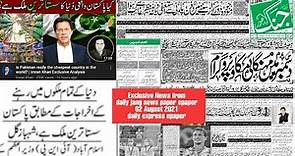 daily jang news paper today | 02 august 2021 urdu newspaper | daily express epaper | urdu akhbar