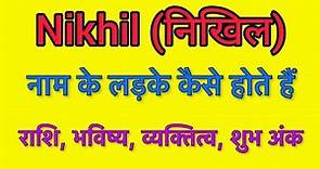 Nikhil name meaning in hindi | nikhil naam ka matlab kya hota hai