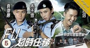 [Eng Sub] TVB Action Drama | Over Run Over EU超時任務 05/22 | Tracy Chu, Vincent Wong | 2016