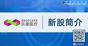 #新股簡介: #蘇州貝康醫療（2170.HK）