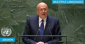 🇱🇧 Lebanon - President Addresses United Nations General Debate, 78th Session | #UNGA