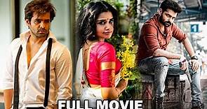 Ram Pothineni Anupama Parameswaran Telugu Super Hit Full Movie | Ram | @TeluguPrimeTV