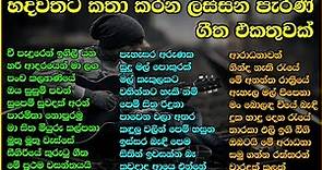Best Sinhala Old Songs Collection | VOL 10 | සිත නිවන පැරණි සිංහල සින්දු පෙලක් | SL Evoke Music