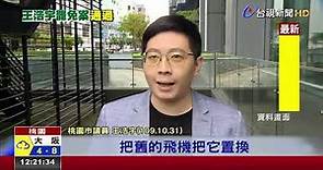 六都首位遭罷議員 王浩宇遭諷"不分區議員"
