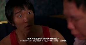 少林足球 Shaolin Soccer (2001) - Salt Fish Dream Scene