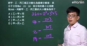 104會考_數學科解題(題24)_傅壹數學_完整解題請上翰林雲端學院 www.ehanlin.com.tw