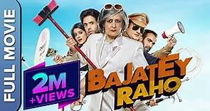 Bajatey Raho (Full HD Movie | Hindi Comedy Movie | Tusshar Kapoor, Ranvir Shorey & Ravi Kishan