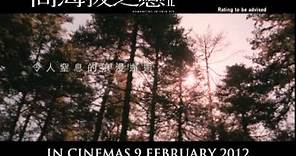 Romancing In Thin Air (高海拔之恋 II) Official Trailer