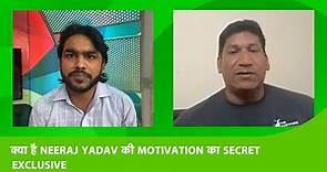 NEERAJ YADAV EXCLUSIVE: Neeraj Yadav ने कहा Asian Games में भारत के लिए जीतूंगा 3 GOLD MEDAL