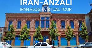 IRAN BANDAR-E ANZALI [4K] - Iran Vlog | Walk on Anzali streets (virtual tour) بندر انزلی