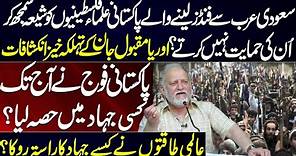 Revelations of Orya Maqbool Jan About Pakistan Ulema
