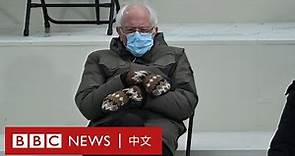 桑德斯手套熱潮：編織品的政治淵源 原來可收集敵軍情報－ BBC News 中文