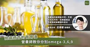 養生葡萄籽油才不是最佳家庭用油！營養師教你分別omega-3,6,9選擇2款「萬用油」