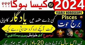 Pisces 2024 Yearly Horoscope|Burj Hoot|2024 Kaisa rahega|Zodiac Signs|Astrology Predictions Urdu|