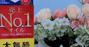 小三美日 - 去日本必買→『#大島椿精純護髮油』 它可是紅遍日本80年的老牌子 100%的山茶花油...