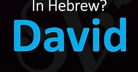 How to Pronounce David in Hebrew?