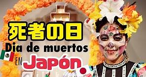 Japoneses celebran el DIA DE MUERTOS de MÉXICO... / JAPON