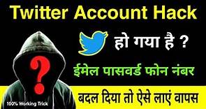 How to recover your Hacked Twitter account Without Email and Password or Phone Number
