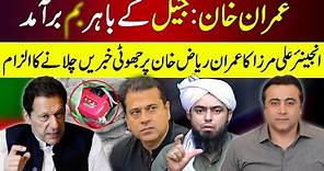 SHOCKING Incident outside Imran Khan's Jail | Engineer Ali Mirza's serious allegations on Imran Riaz