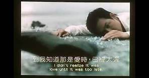 Il Mare | 2000 Trailer - Lee Jung-jae, Jun Ji-Hyun