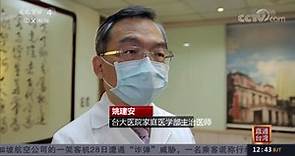 [中国新闻]台湾疫情连续三天呈上升趋势 入境松绑政策受关注