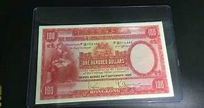 香港紙幣 #3： 1958年 $100 匯豐銀行？： 果陣已經叫紅衫魚？點解會大聖書 小聖書之分？當年可以做咩？