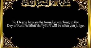 068. Surah Al-Qalam (The Pen)