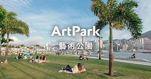 West Kowloon Art Park – Visit Hong Kong's city park | 西九文化區藝術公園 — 維港綠色藝文空間