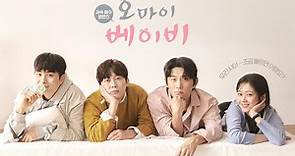 張娜拉領軍 tvN 愛情喜劇《Oh My Baby》全新海報＋雙人互動劇照公開！
