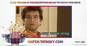Watch Full Movie - Sasu Varchad Jawai