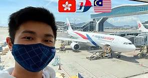 馬來西亞航空 A330 經濟艙： 香港飛往吉隆坡