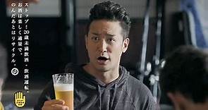 【CM】松岡昌宏帶你感受北海道四季的美味與絕配的啤酒