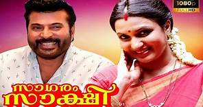 Sagaram Sakshi Malayalam Full Length Movie HD | Mammootty | Sukanya | Super Cinema Malayalam |