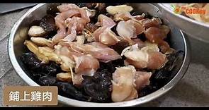 【家常系列】蟲草花雲耳蒸雞肉 Steamed Chicken with Cordyceps and Black Fungus
