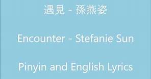 遇見 Encounter - 孫燕姿 Stefanie Sun (Pinyin and English Lyrics)