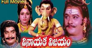 Shri Vinayaka Vijayam Telugu Full Movie || Krishnam Raju || Ganesh Videos