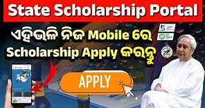 How To Apply State Scholarship Portal 2023 | State Scholarship Odisha 2023 Apply Online