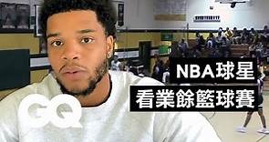 邁爾斯·布里奇斯高一就開始「灌籃」！Miles Bridges Reviews Amateur Basketball Players' Tapes｜GQ Taiwan