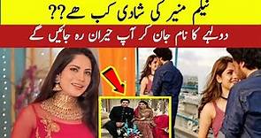 neelam muneer husband | neelam muneer lifestyle | neelam muneer marriage