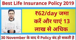 Best Life Insurance Policy (2019) | LIC Of India