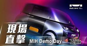 【現場直擊】MIH Demo Day｜Project X 高度客製化電動車平台等多項技術成果登場【7Car小七車觀點】