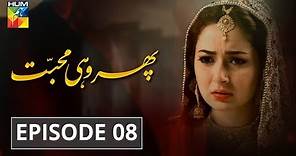 Phir Wohi Mohabbat Episode #08 HUM TV Drama