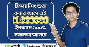 How to become a successful freelancer career | freelancing tips bangla